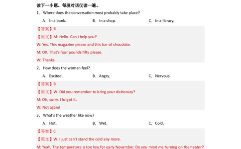 英语（浙江卷）（全解全析）_初中全科电子版试卷练习试题_英语_2024中考模拟题英语(1)_一模_英语（浙江专用，含听力MP3）-2024年中考第一次模拟考试