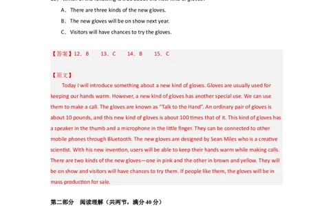 英语（浙江卷）（全解全析）_初中全科电子版试卷练习试题_英语_2024中考模拟题英语(1)_一模_英语（浙江专用，含听力MP3）-2024年中考第一次模拟考试