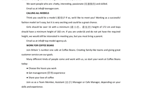 英语（浙江卷）（全解全析）_初中全科电子版试卷练习试题_英语_2024中考模拟题英语(1)_一模_英语（浙江专用，含听力MP3）-2024年中考第一次模拟考试