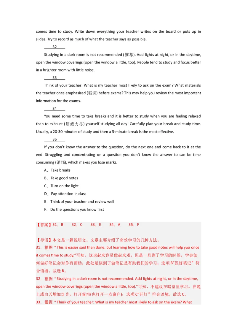 英语（浙江卷）（全解全析）_初中全科电子版试卷练习试题_英语_2024中考模拟题英语(1)_一模_英语（浙江专用，含听力MP3）-2024年中考第一次模拟考试