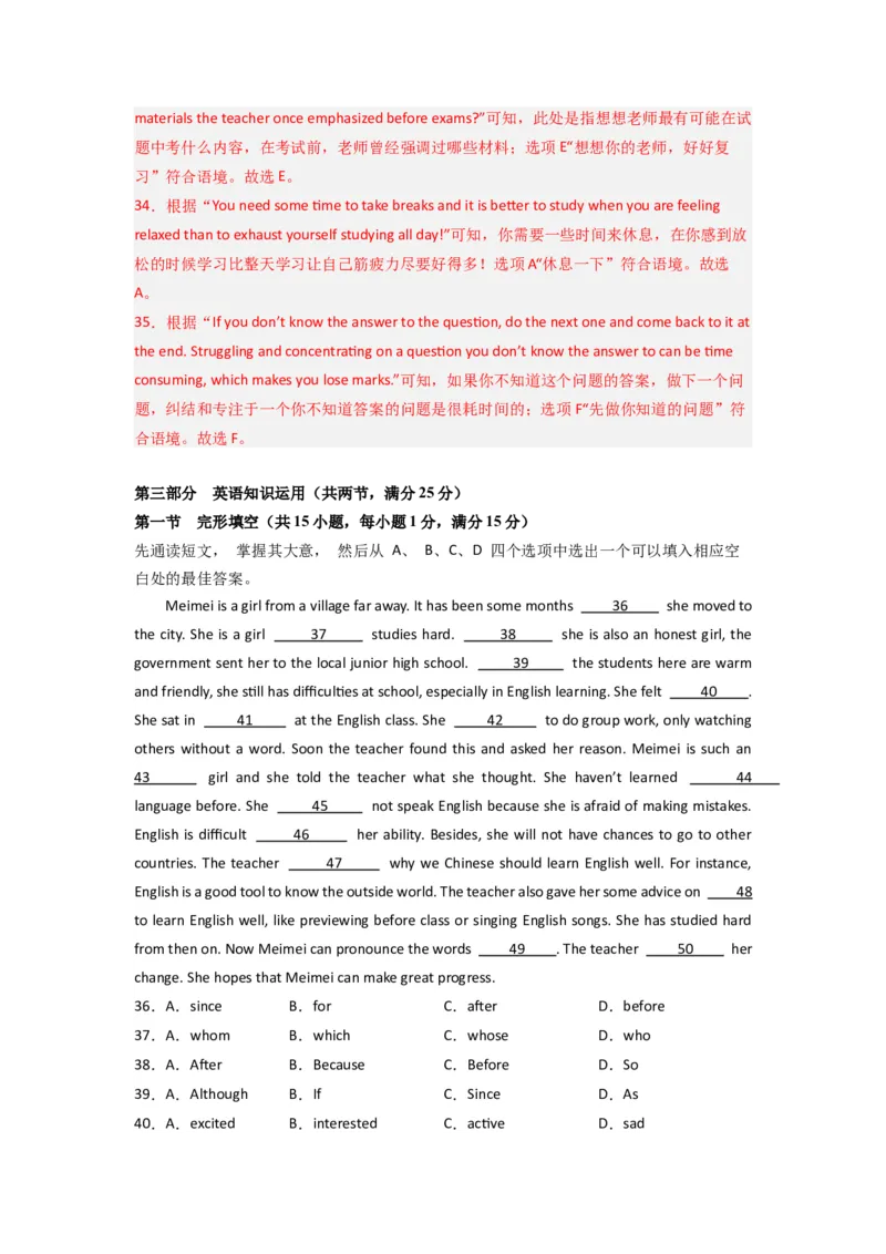 英语（浙江卷）（全解全析）_初中全科电子版试卷练习试题_英语_2024中考模拟题英语(1)_一模_英语（浙江专用，含听力MP3）-2024年中考第一次模拟考试