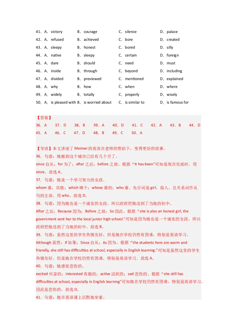英语（浙江卷）（全解全析）_初中全科电子版试卷练习试题_英语_2024中考模拟题英语(1)_一模_英语（浙江专用，含听力MP3）-2024年中考第一次模拟考试