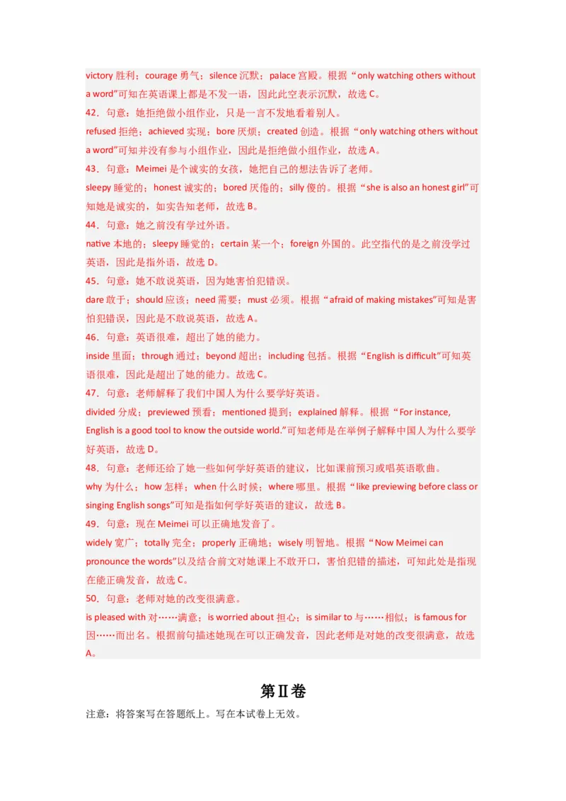英语（浙江卷）（全解全析）_初中全科电子版试卷练习试题_英语_2024中考模拟题英语(1)_一模_英语（浙江专用，含听力MP3）-2024年中考第一次模拟考试