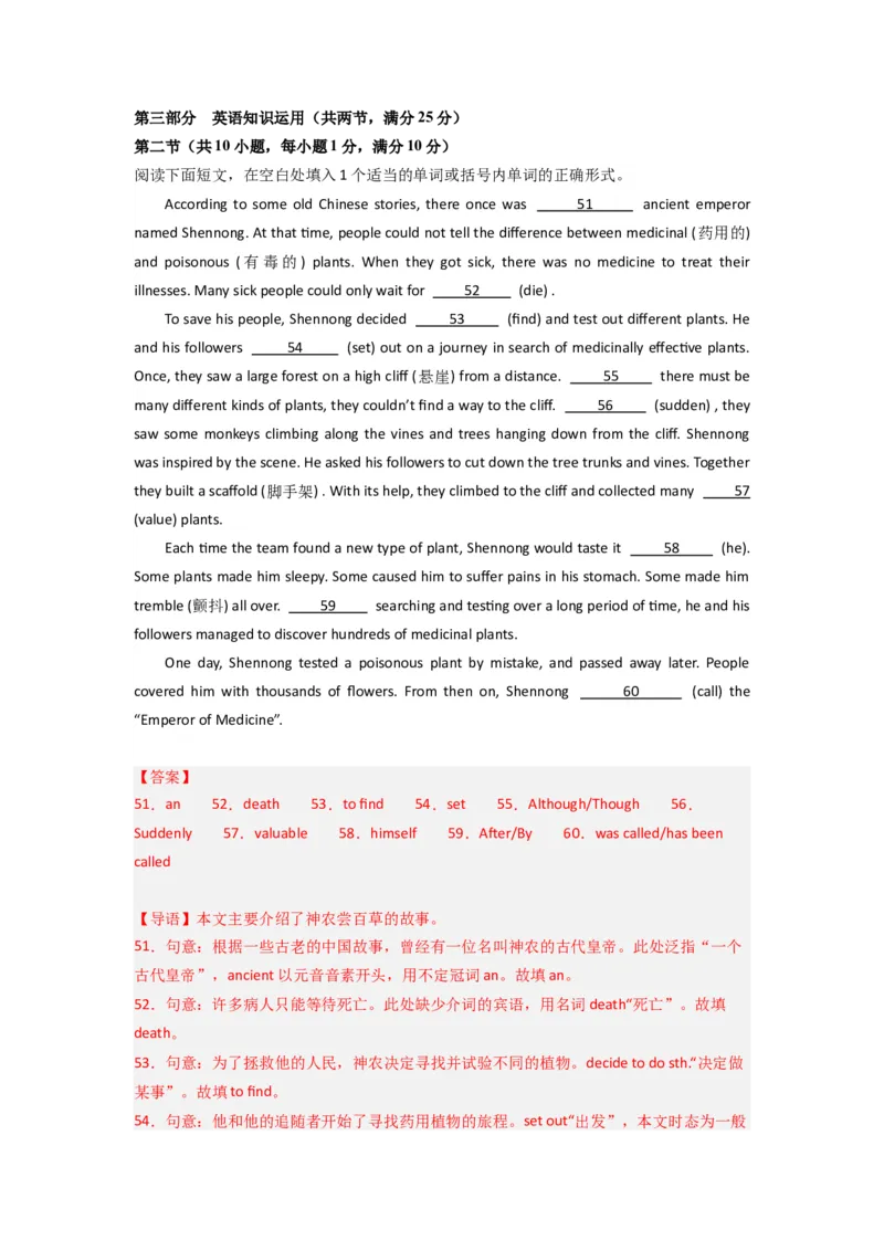 英语（浙江卷）（全解全析）_初中全科电子版试卷练习试题_英语_2024中考模拟题英语(1)_一模_英语（浙江专用，含听力MP3）-2024年中考第一次模拟考试
