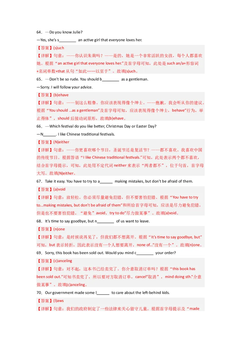 英语（浙江卷）（全解全析）_初中全科电子版试卷练习试题_英语_2024中考模拟题英语(1)_一模_英语（浙江专用，含听力MP3）-2024年中考第一次模拟考试