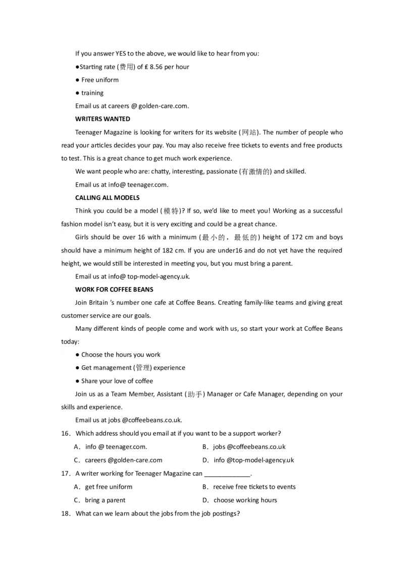 英语（浙江卷）（全解全析）_初中全科电子版试卷练习试题_英语_2024中考模拟题英语(1)_一模_英语（浙江专用，含听力MP3）-2024年中考第一次模拟考试