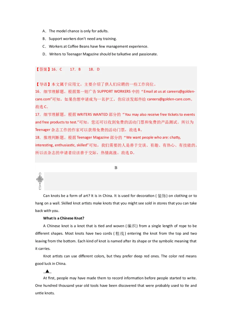英语（浙江卷）（全解全析）_初中全科电子版试卷练习试题_英语_2024中考模拟题英语(1)_一模_英语（浙江专用，含听力MP3）-2024年中考第一次模拟考试
