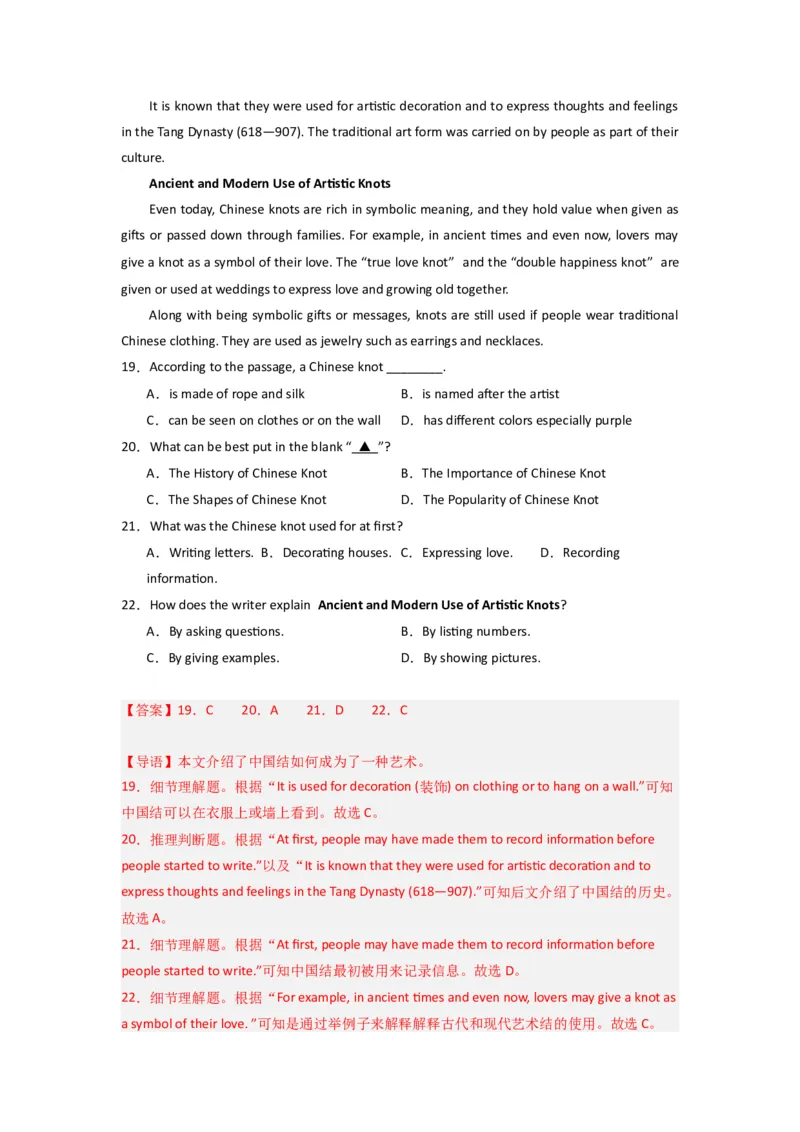 英语（浙江卷）（全解全析）_初中全科电子版试卷练习试题_英语_2024中考模拟题英语(1)_一模_英语（浙江专用，含听力MP3）-2024年中考第一次模拟考试