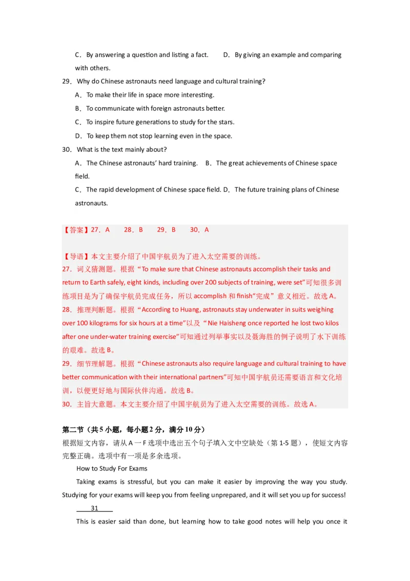 英语（浙江卷）（全解全析）_初中全科电子版试卷练习试题_英语_2024中考模拟题英语(1)_一模_英语（浙江专用，含听力MP3）-2024年中考第一次模拟考试