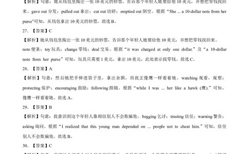 英语（内蒙古包头卷）（全解全析）_初中全科电子版试卷练习试题_英语_2024中考模拟题英语(1)_一模_英语（内蒙包头卷，含听力MP3）-2024年中考第一次模拟考试