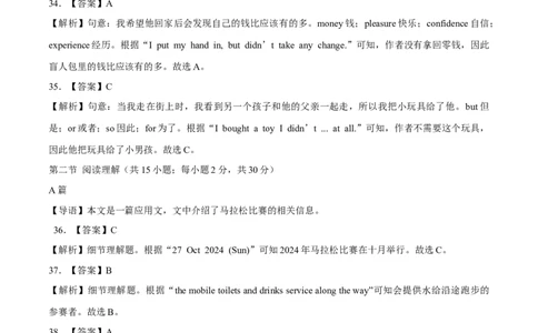 英语（内蒙古包头卷）（全解全析）_初中全科电子版试卷练习试题_英语_2024中考模拟题英语(1)_一模_英语（内蒙包头卷，含听力MP3）-2024年中考第一次模拟考试