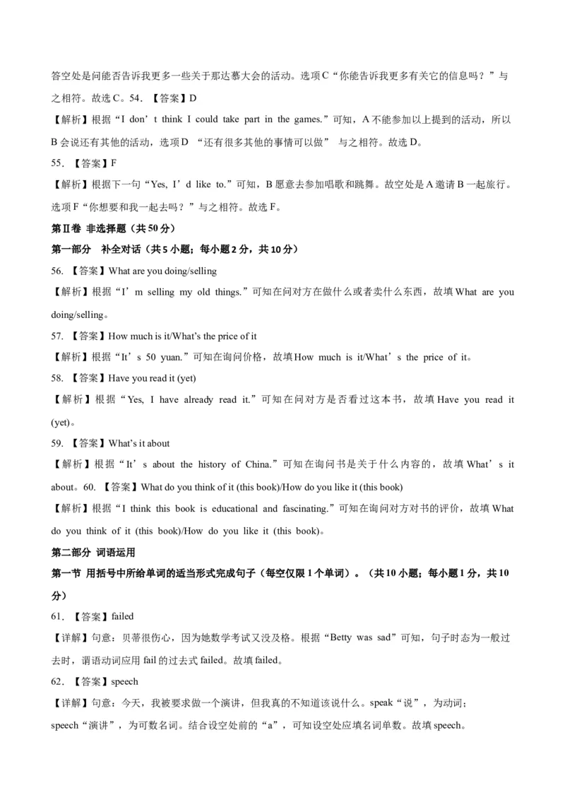 英语（内蒙古包头卷）（全解全析）_初中全科电子版试卷练习试题_英语_2024中考模拟题英语(1)_一模_英语（内蒙包头卷，含听力MP3）-2024年中考第一次模拟考试