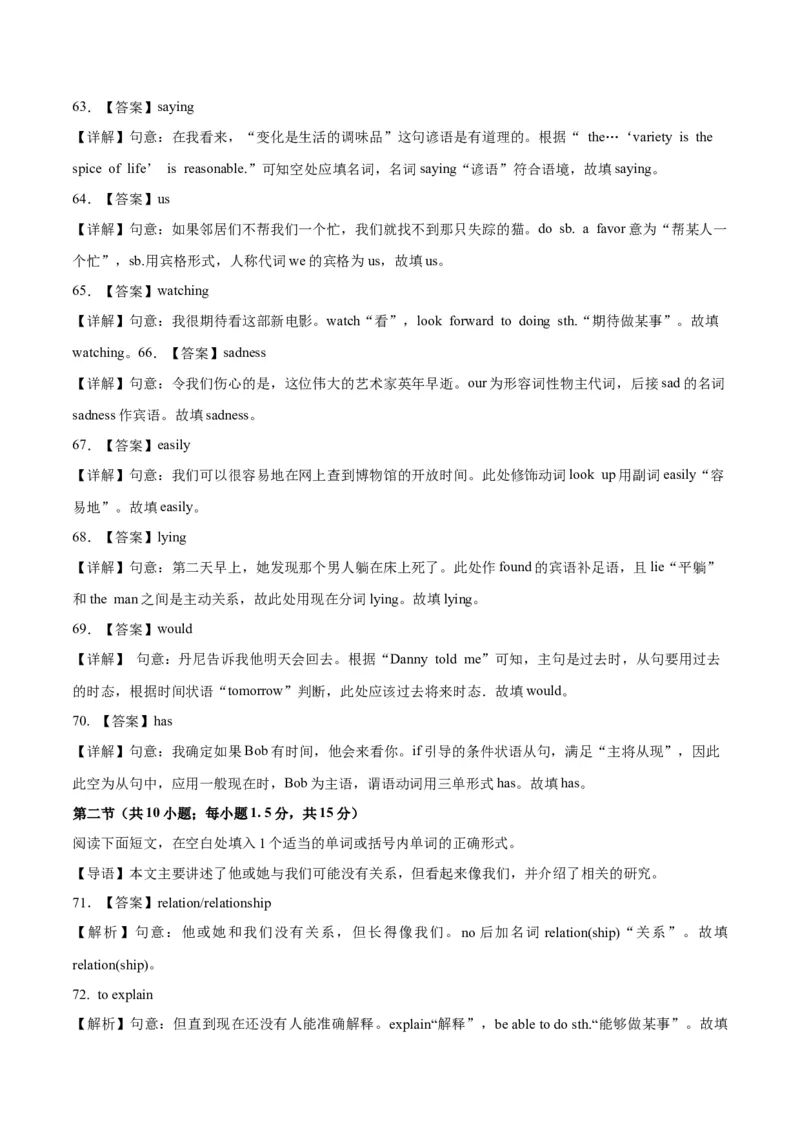 英语（内蒙古包头卷）（全解全析）_初中全科电子版试卷练习试题_英语_2024中考模拟题英语(1)_一模_英语（内蒙包头卷，含听力MP3）-2024年中考第一次模拟考试