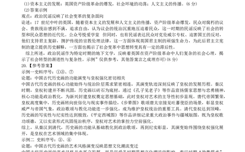 2026届东北三省三校高三下一模历史答案(东北师大、哈师大附中、辽宁实验）_2024-2026高三（6-6月题库）_2026年03月高三试卷