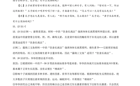 语文01卷（河北专用）-（参考答案）（需要分值）_初中全科电子版试卷练习试题_语文_7下初中部编版语文练习、试卷_部编语文七年级下期末试卷（039份）_地区版-29份