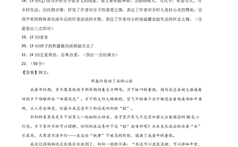 语文01卷（河北专用）-（参考答案）（需要分值）_初中全科电子版试卷练习试题_语文_7下初中部编版语文练习、试卷_部编语文七年级下期末试卷（039份）_地区版-29份