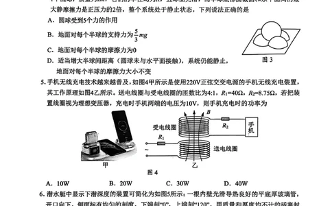 2026届江西吉安市高三一模考试物理试题（PDF版，无答案）_2024-2026高三（6-6月题库）_2026年03月高三试卷_2603272026届江西吉安市高三下学期一模(全科）