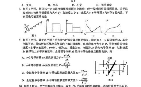 2026届江西吉安市高三一模考试物理试题（PDF版，无答案）_2024-2026高三（6-6月题库）_2026年03月高三试卷_2603272026届江西吉安市高三下学期一模(全科）