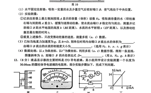 2026届江西吉安市高三一模考试物理试题（PDF版，无答案）_2024-2026高三（6-6月题库）_2026年03月高三试卷_2603272026届江西吉安市高三下学期一模(全科）