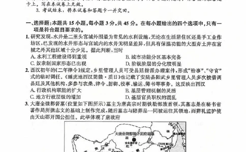 2026届武昌区高三元调历史试卷_2024-2026高三（6-6月题库）_2026年02月高三试卷_260201湖北省2026届武汉市武昌区元月高三期末考试（全科）
