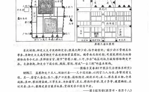 2026届武昌区高三元调历史试卷_2024-2026高三（6-6月题库）_2026年02月高三试卷_260201湖北省2026届武汉市武昌区元月高三期末考试（全科）