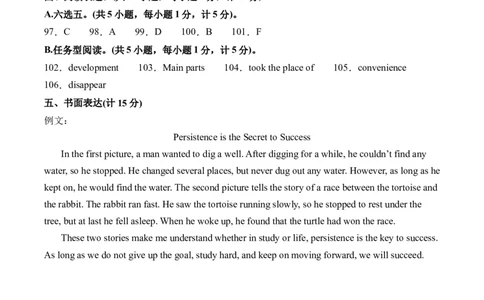 英语（四川成都卷）（参考答案及评比标准）_初中全科电子版试卷练习试题_英语_2024中考模拟题英语(1)_三模（36套）_英语（四川成都卷，含听力MP3）