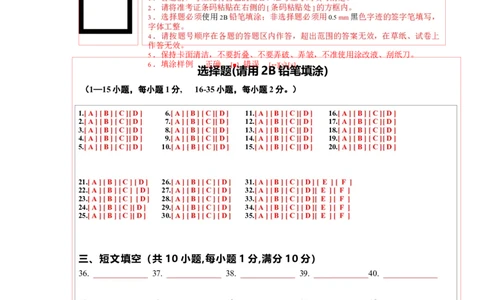英语（湖北统考专用）（答题卡）_初中全科电子版试卷练习试题_英语_2024中考模拟题英语(1)_二模_英语（湖北统考专用）-：2024年中考第二次模拟考试