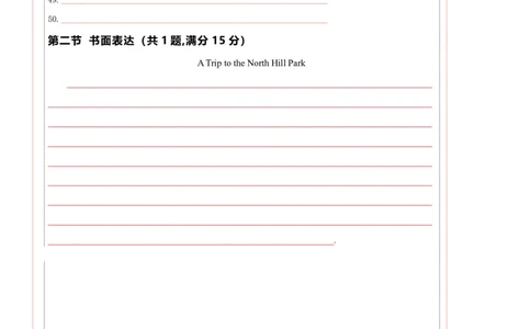 英语（湖北统考专用）（答题卡）_初中全科电子版试卷练习试题_英语_2024中考模拟题英语(1)_二模_英语（湖北统考专用）-：2024年中考第二次模拟考试