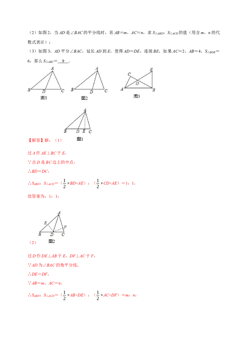 第十二章全等三角形(B&middot;能力提升)-过关检测八年级数学上学期单元测试卷(人教版)(解析版)_初中全科电子版试卷练习试题_数学_8上初中人教版数学练习、试卷
