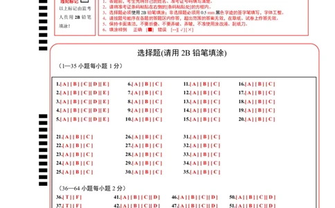 英语（新疆卷）（答题卡）_初中全科电子版试卷练习试题_英语_2024中考模拟题英语(1)_三模（36套）_英语（新疆卷，含听力MP3）