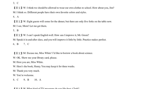 英语（安徽卷）（全解全析）_初中全科电子版试卷练习试题_英语_2024中考模拟题英语(1)_三模（36套）_英语（安徽卷，含听力MP3）