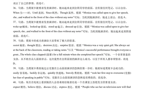 英语（安徽卷）（全解全析）_初中全科电子版试卷练习试题_英语_2024中考模拟题英语(1)_三模（36套）_英语（安徽卷，含听力MP3）