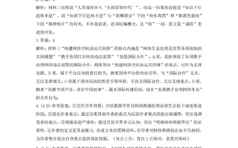 2026年抚顺市普通高中应届毕业生高考模拟考试语文答案_2024-2026高三（6-6月题库）_2026年03月高三试卷_260320辽宁省2026年抚顺市普通高三年级高考模拟考试（抚顺一模）（全科）