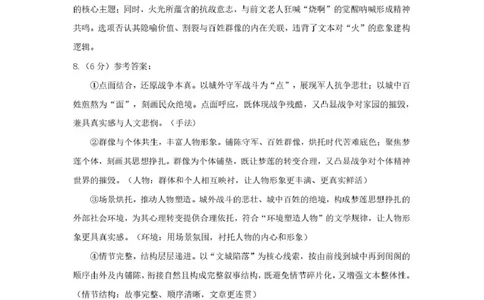 2026年抚顺市普通高中应届毕业生高考模拟考试语文答案_2024-2026高三（6-6月题库）_2026年03月高三试卷_260320辽宁省2026年抚顺市普通高三年级高考模拟考试（抚顺一模）（全科）