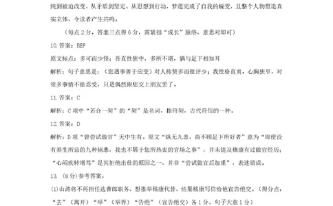 2026年抚顺市普通高中应届毕业生高考模拟考试语文答案_2024-2026高三（6-6月题库）_2026年03月高三试卷_260320辽宁省2026年抚顺市普通高三年级高考模拟考试（抚顺一模）（全科）