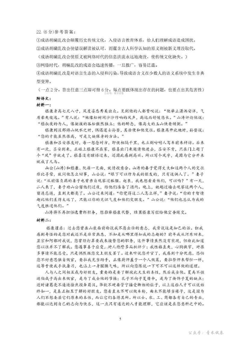 2026年抚顺市普通高中应届毕业生高考模拟考试语文答案_2024-2026高三（6-6月题库）_2026年03月高三试卷_260320辽宁省2026年抚顺市普通高三年级高考模拟考试（抚顺一模）（全科）