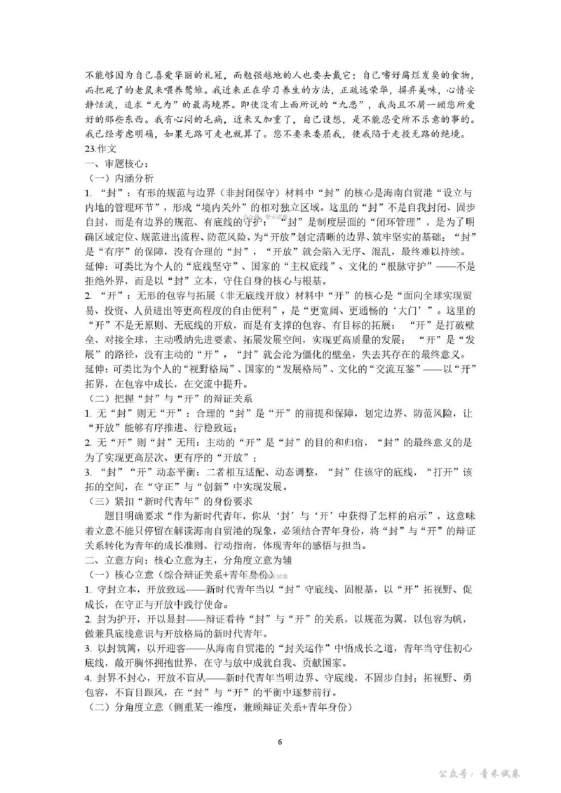 2026年抚顺市普通高中应届毕业生高考模拟考试语文答案_2024-2026高三（6-6月题库）_2026年03月高三试卷_260320辽宁省2026年抚顺市普通高三年级高考模拟考试（抚顺一模）（全科）