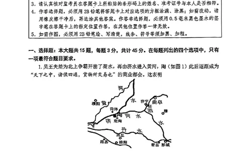 2026届江苏省苏锡常镇四市高三一模教学情况调研（一）历史试题（含答案）_2024-2026高三（6-6月题库）_2026年03月高三试卷