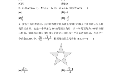 2026年普通高等学校招生考试仿真卷2_2024-2026高三（6-6月题库）_2026年02月高三试卷_2602252026年普通高等学校招生考试仿真卷（数学）