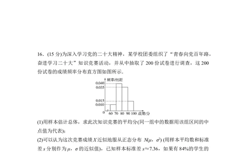 2026年普通高等学校招生考试仿真卷2_2024-2026高三（6-6月题库）_2026年02月高三试卷_2602252026年普通高等学校招生考试仿真卷（数学）