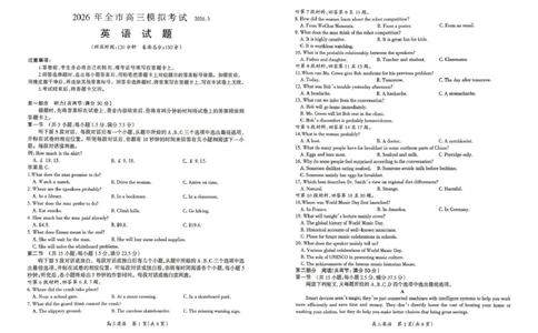 2026届江西吉安市高三下学期一模英语试题_2024-2026高三（6-6月题库）_2026年03月高三试卷_2603272026届江西吉安市高三下学期一模(全科）_2026届江西吉安市高三下学期一模英语试题