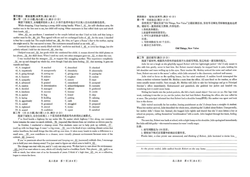 2026届江西吉安市高三下学期一模英语试题_2024-2026高三（6-6月题库）_2026年03月高三试卷_2603272026届江西吉安市高三下学期一模(全科）_2026届江西吉安市高三下学期一模英语试题