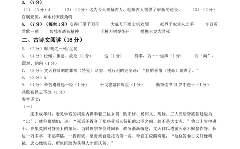 语文（甘肃省卷）（答案及评分标准）_初中全科电子版试卷练习试题_语文_赠送：2024中考模拟题_二模_语文（甘肃省卷）-：2024年中考第二次模拟考试