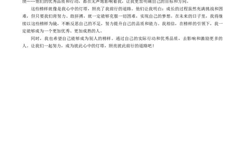 语文（甘肃省卷）（答案及评分标准）_初中全科电子版试卷练习试题_语文_赠送：2024中考模拟题_二模_语文（甘肃省卷）-：2024年中考第二次模拟考试