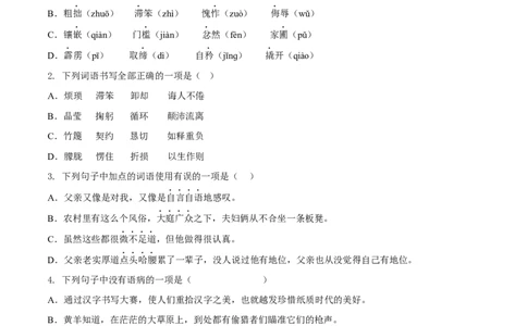 第三单元（A卷知识通关练）（原卷版）-单元测试七年级语文下册分层训练AB卷_初中全科电子版试卷练习试题_语文_7下初中部编版语文练习、试卷_第3套分层单元卷