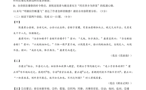 第三单元（A卷知识通关练）（原卷版）-单元测试七年级语文下册分层训练AB卷_初中全科电子版试卷练习试题_语文_7下初中部编版语文练习、试卷_第3套分层单元卷