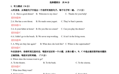 英语（山东济南卷）（全解全析）_初中全科电子版试卷练习试题_英语_2024中考模拟题英语(1)_一模_英语（山东济南卷）-2024年中考第一次模拟考试