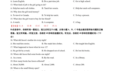 英语（山东济南卷）（全解全析）_初中全科电子版试卷练习试题_英语_2024中考模拟题英语(1)_一模_英语（山东济南卷）-2024年中考第一次模拟考试