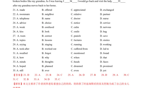 英语（山东济南卷）（全解全析）_初中全科电子版试卷练习试题_英语_2024中考模拟题英语(1)_一模_英语（山东济南卷）-2024年中考第一次模拟考试