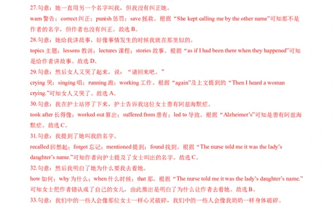 英语（山东济南卷）（全解全析）_初中全科电子版试卷练习试题_英语_2024中考模拟题英语(1)_一模_英语（山东济南卷）-2024年中考第一次模拟考试